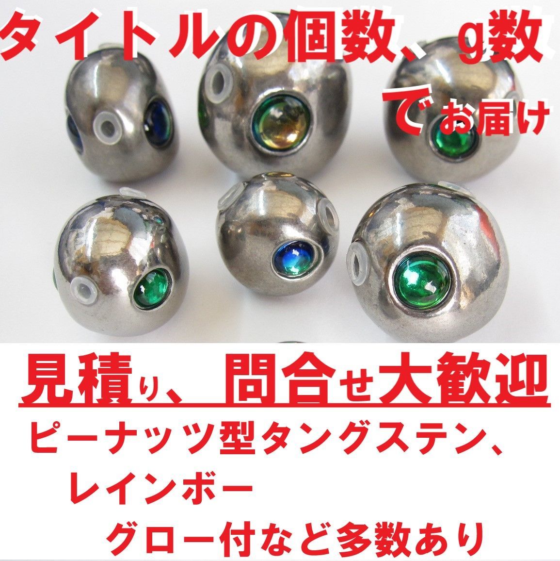 プレーン60g 80g 100g各2個計6個　タングステン　タイラバ　専用出品 クレイジーコレクション [90] タングステン 80g (N1) : かめや釣具