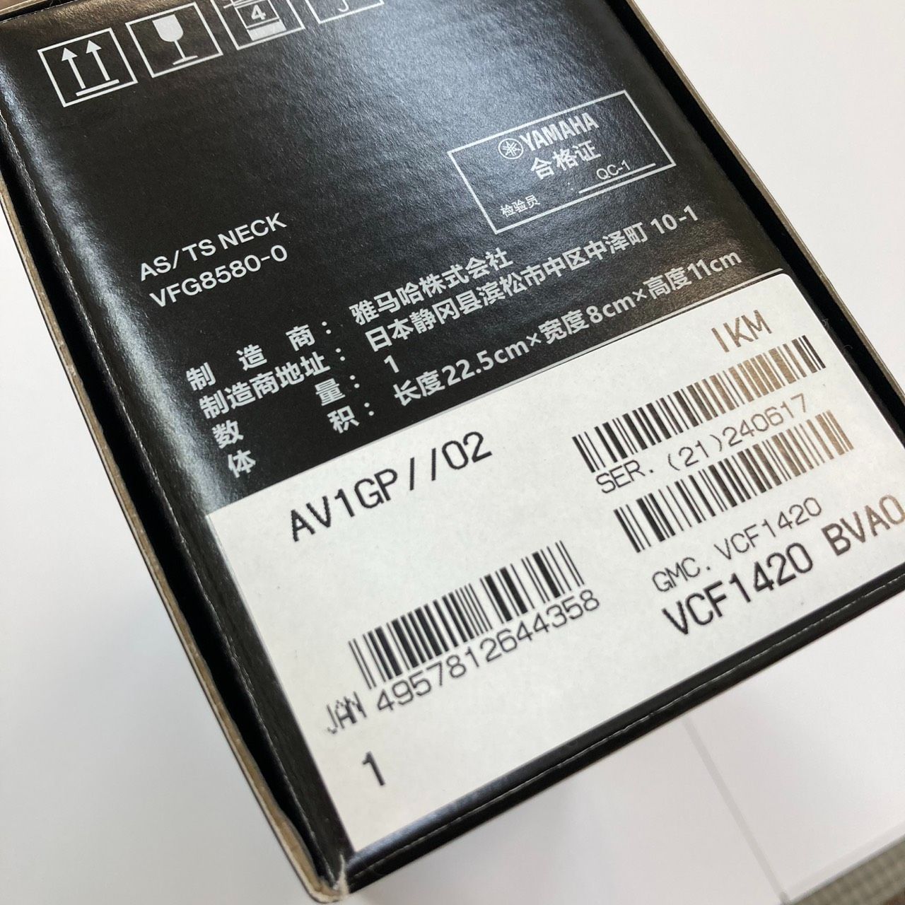 【新品 / 現物画像】ヤマハ　アルトサクソフォン用カスタムネック　AV1GP