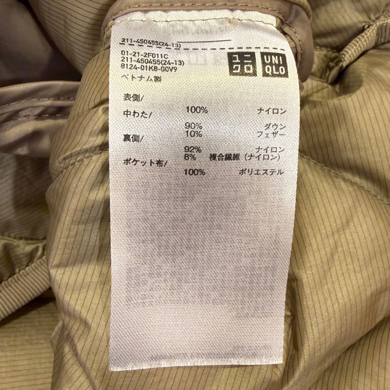 UNIQLO ユニクロ ウルトラライトダウンリラックスコートベージュ 