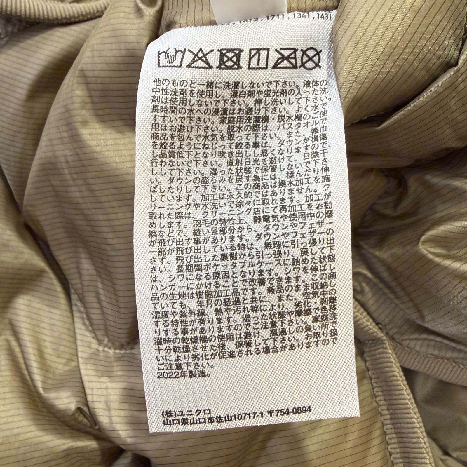 UNIQLO ユニクロ ウルトラライトダウンリラックスコートベージュ 
