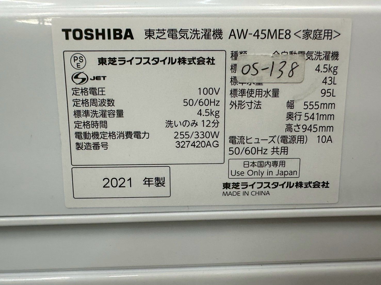 大阪送料無料☆3か月保障付き☆洗濯機☆東芝☆4.5kg☆2021年☆AW-45ME8