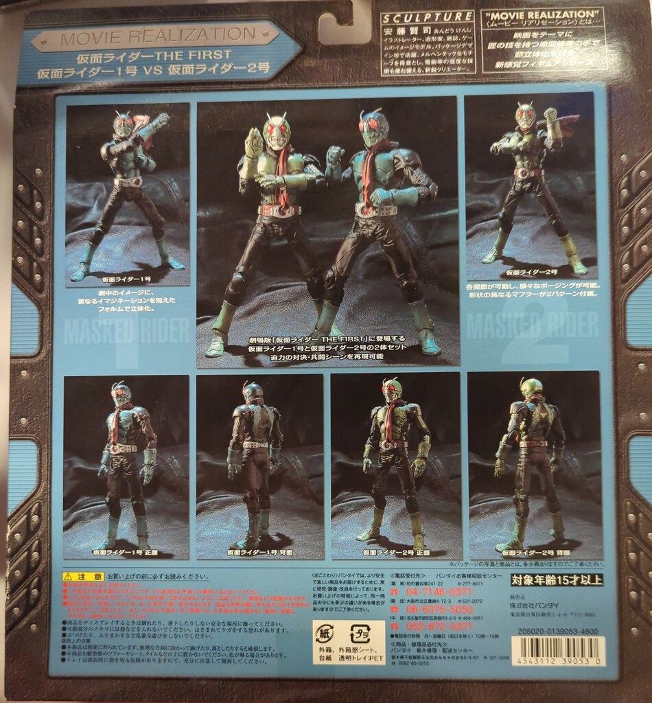 バンダイ ムービーリアリゼーション 仮面ライダーTHE FIRST 仮面
