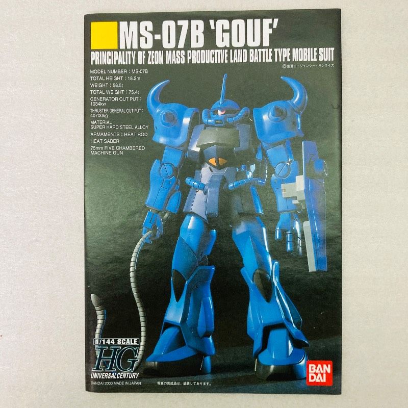 機動戦士ガンダム 1/144 HGUC MS-07B グフ プラモデル BANDAI ガンプラ
