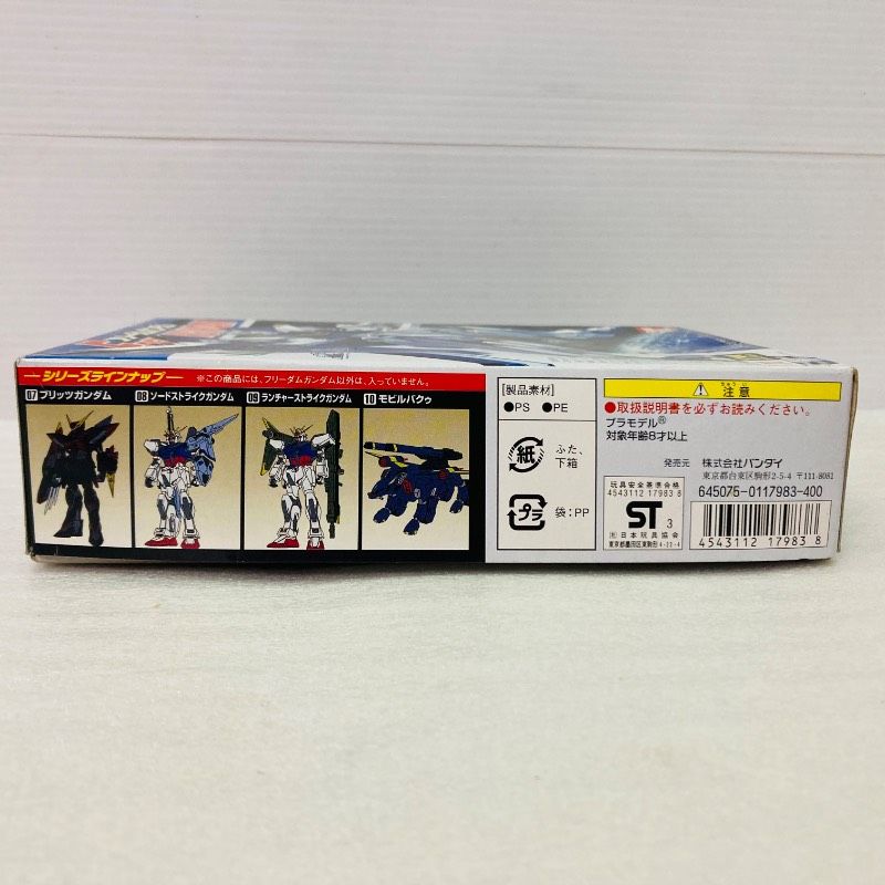 機動戦士ガンダムSEED 1/144 フリーダムガンダム プラモデル BANDAI
