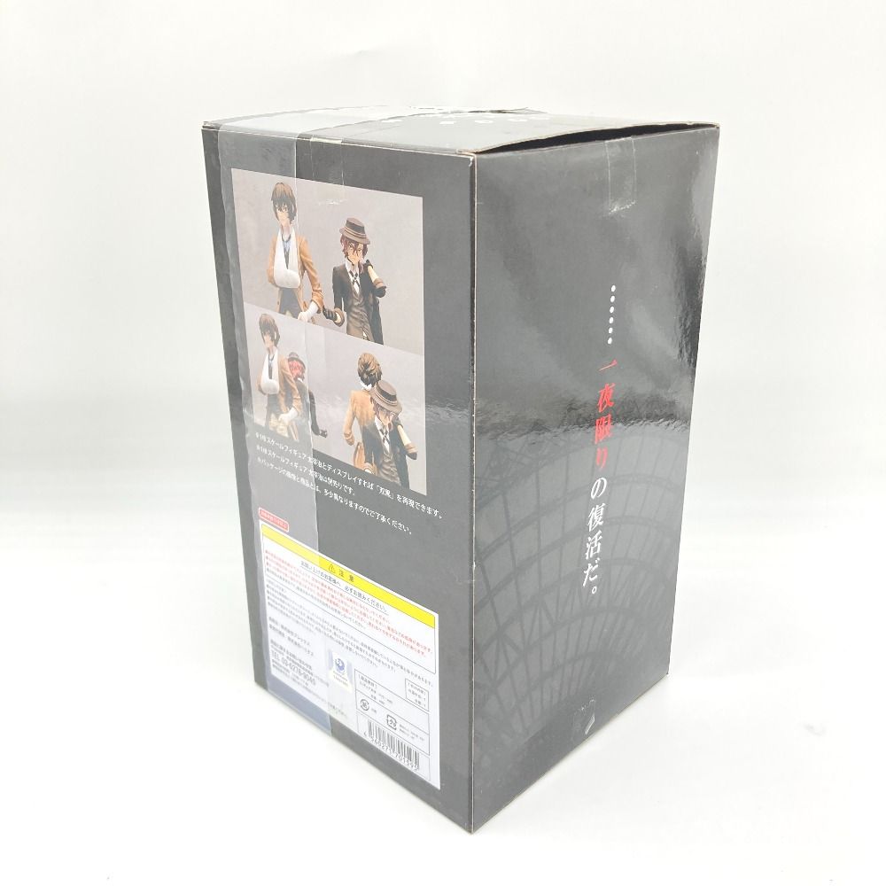 中原中也 「文豪ストレイドッグス」 1/8 塗装済み完成品 PLEX