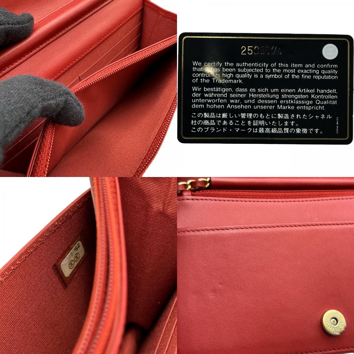 シャネル CHANEL ココマーク チェーンウォレット A70175 25番台 レッド