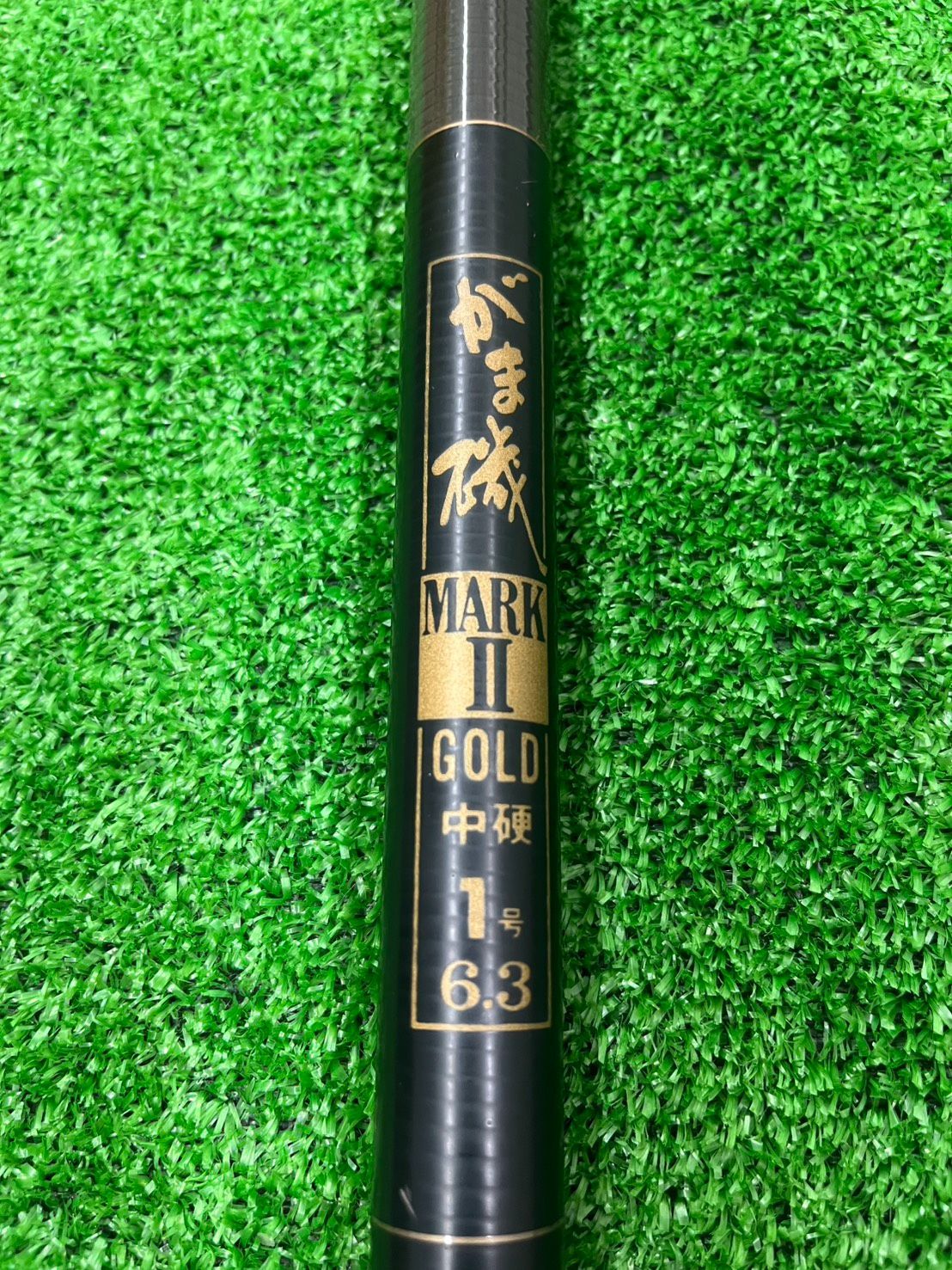 がまかつ・がま磯マークⅡGOLD中硬1-630(ジャンク品) - メルカリ