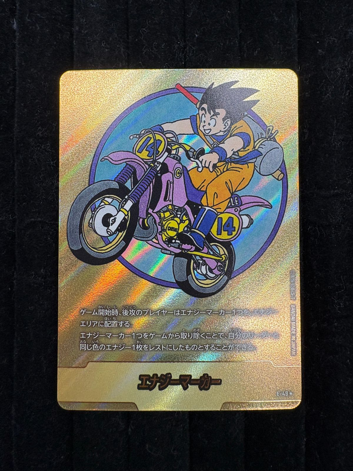 エナジーマーカー　金　14巻 ドラゴンボールSCGFW エナジーマーカー 14巻表紙 金文字 MANGA BOOSTER