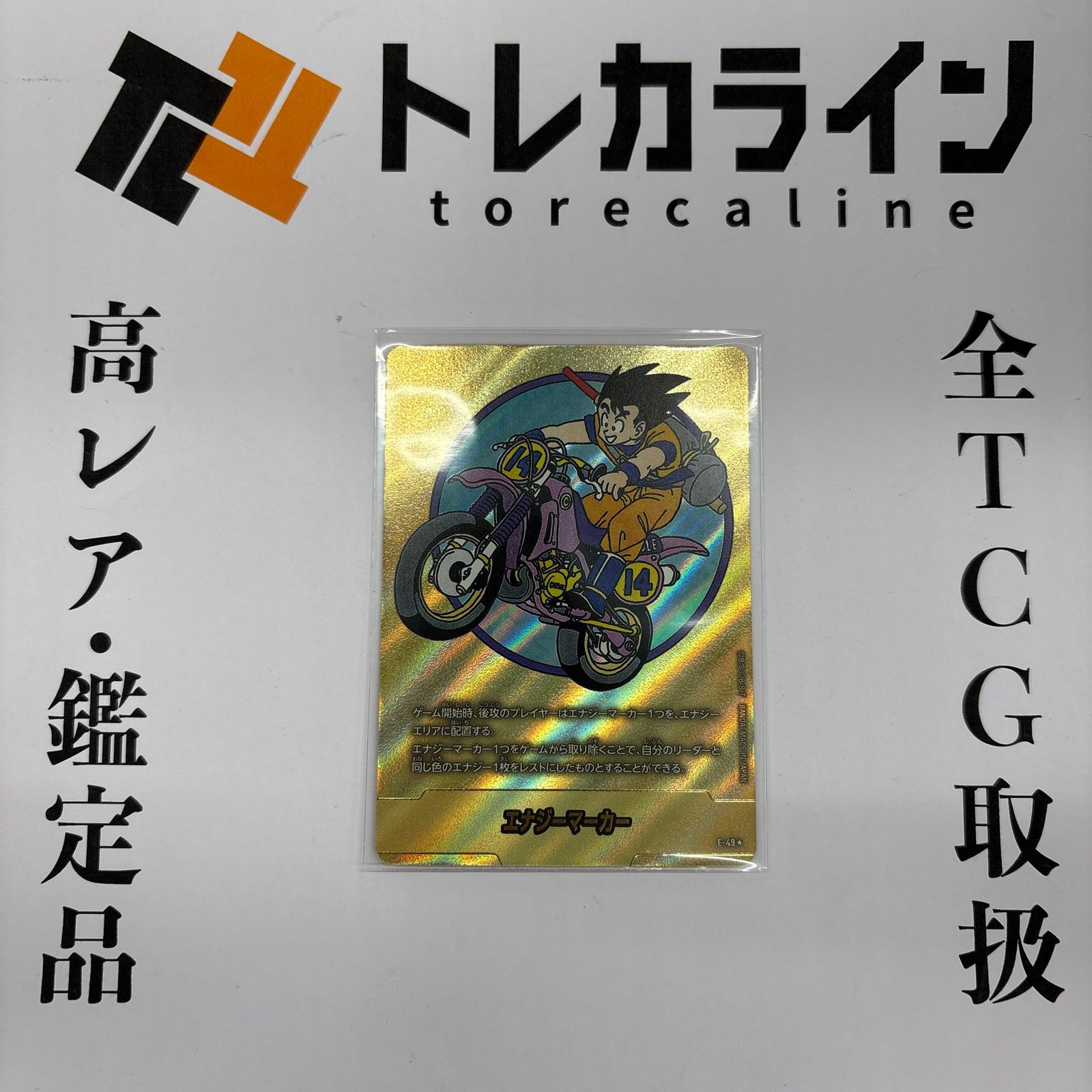 エナジーマーカー　金　14巻 ドラゴンボールSCGFW エナジーマーカー 14巻表紙 金文字 MANGA BOOSTER