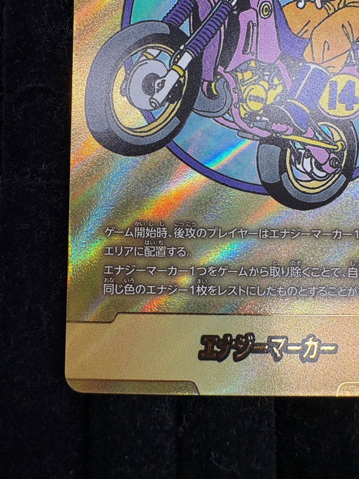 ドラゴンボールSCGFW エナジーマーカー 14巻表紙 金文字 MANGA BOOSTER