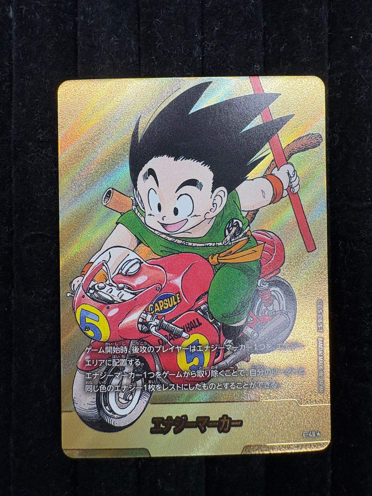 ドラゴンボールSCGFW エナジーマーカー 5巻表紙 金文字 MANGA BOOSTER