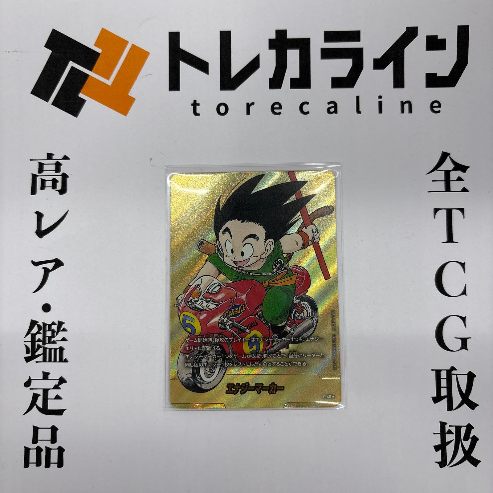 ドラゴンボール マンガブースター　エナジーマーカー　5巻 ドラゴンボールSCGFW エナジーマーカー 5巻表紙 金文字 MANGA BOOSTER
