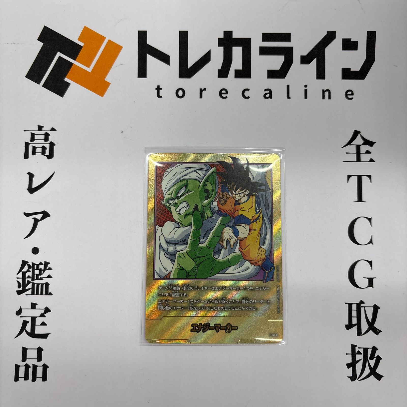 ドラゴンボールSCGFW エナジーマーカー 16巻表紙 金文字 MANGA BOOSTER