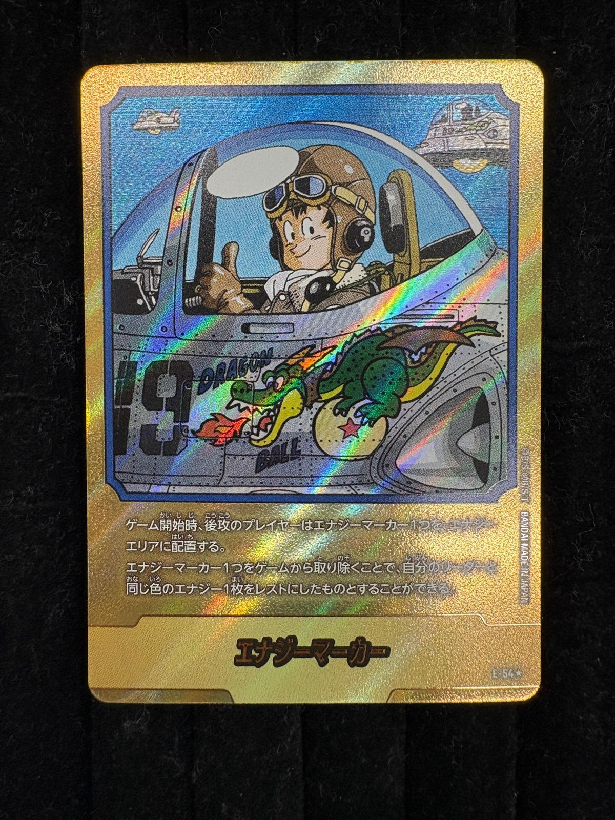 ドラゴンボールSCGFW エナジーマーカー 19巻表紙 金文字 MANGA BOOSTER 