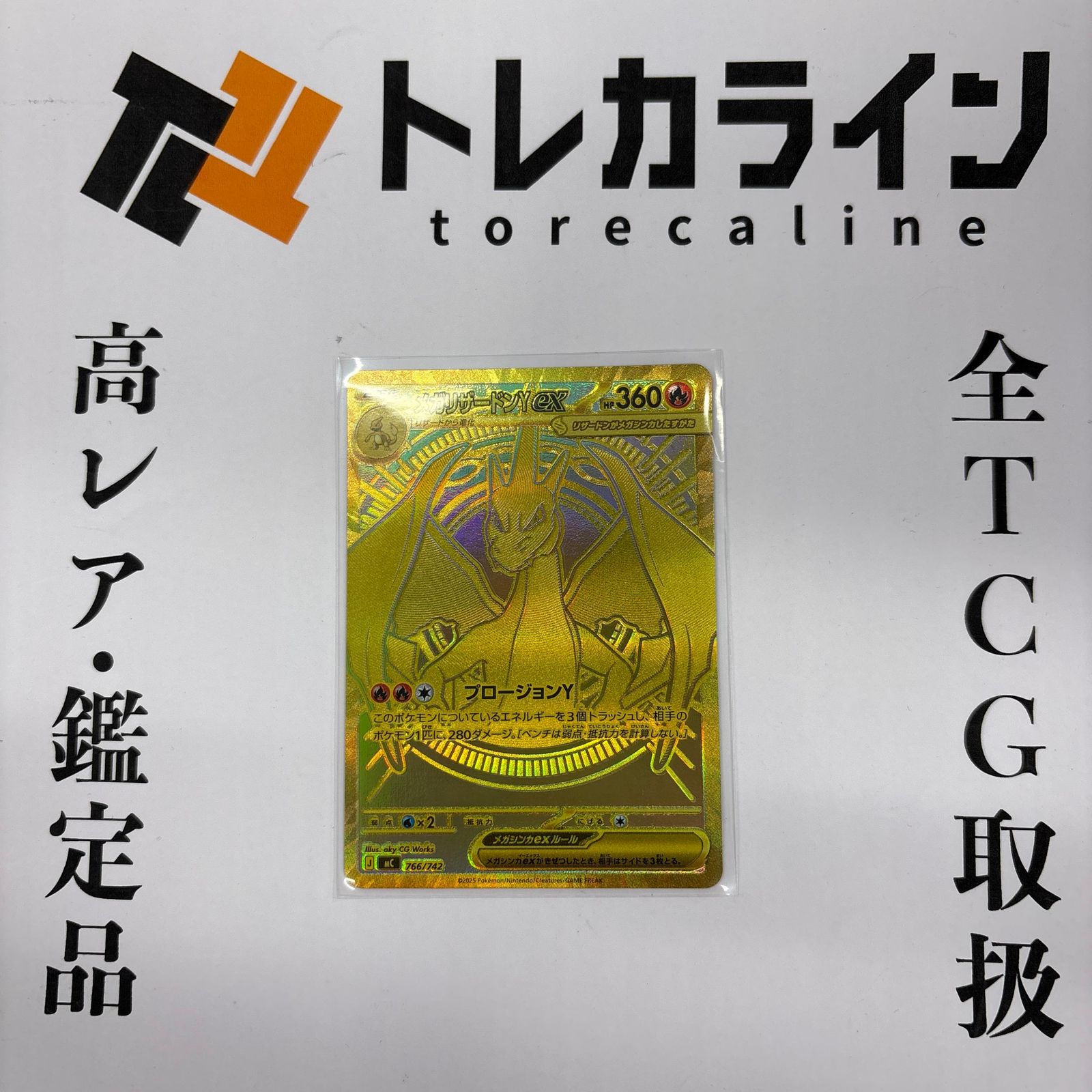 ポケモンカード メガリザードンYex MUR仕様 スタートデッキ100 - メルカリ