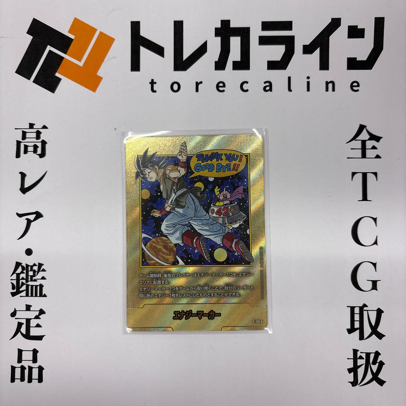 で記念購入 エナジーマーカー 42巻 【公式通販】