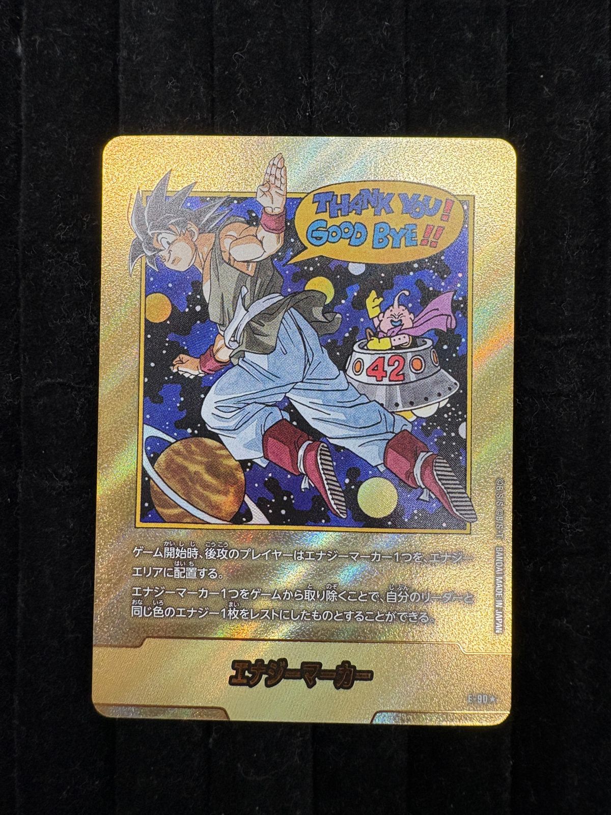 ドラゴンボールSCGFW エナジーマーカー 42巻表紙 金文字 MANGA BOOSTER 