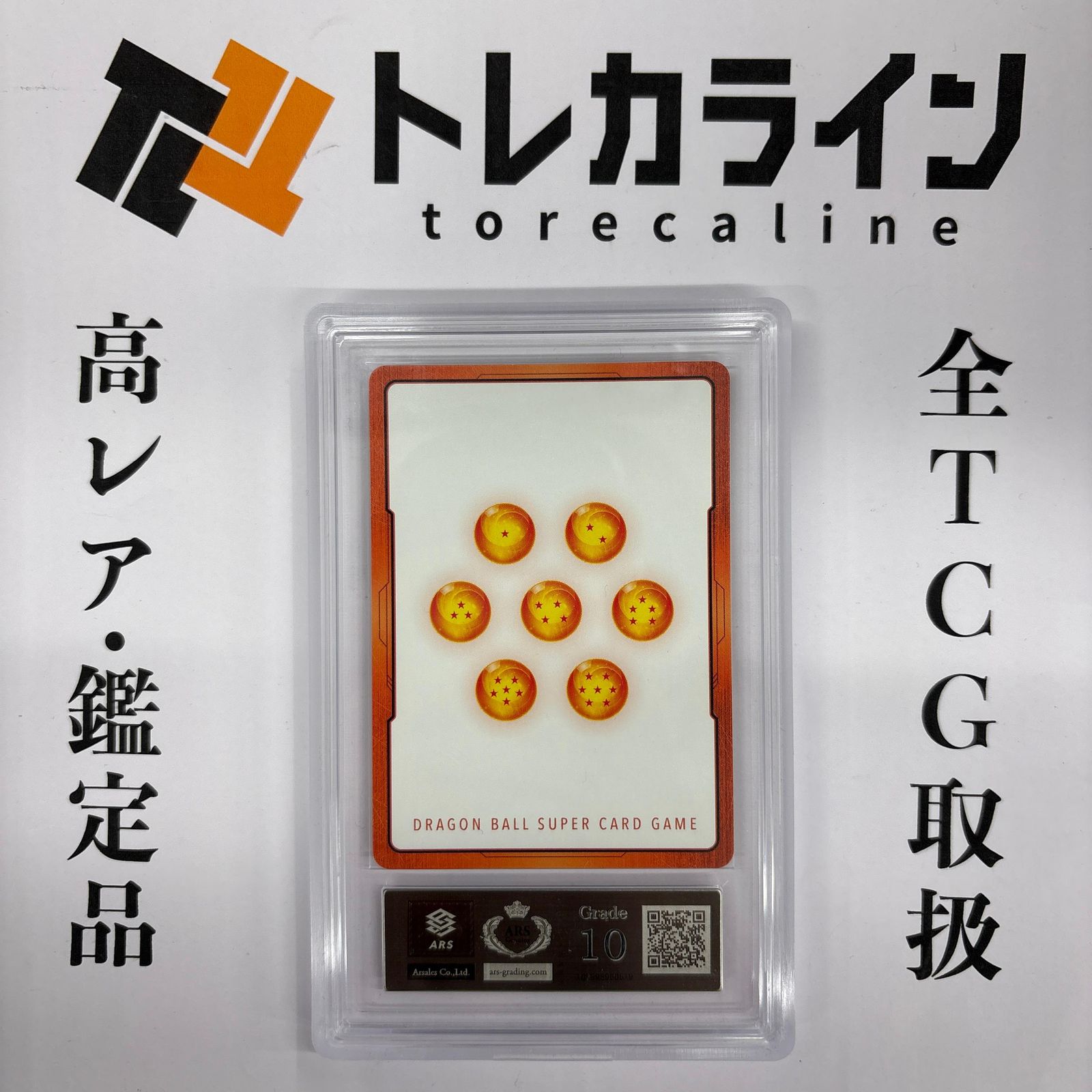 ドラゴンボールSCGFW 金エナジーマーカー 10巻表紙 ARS10 MANGA