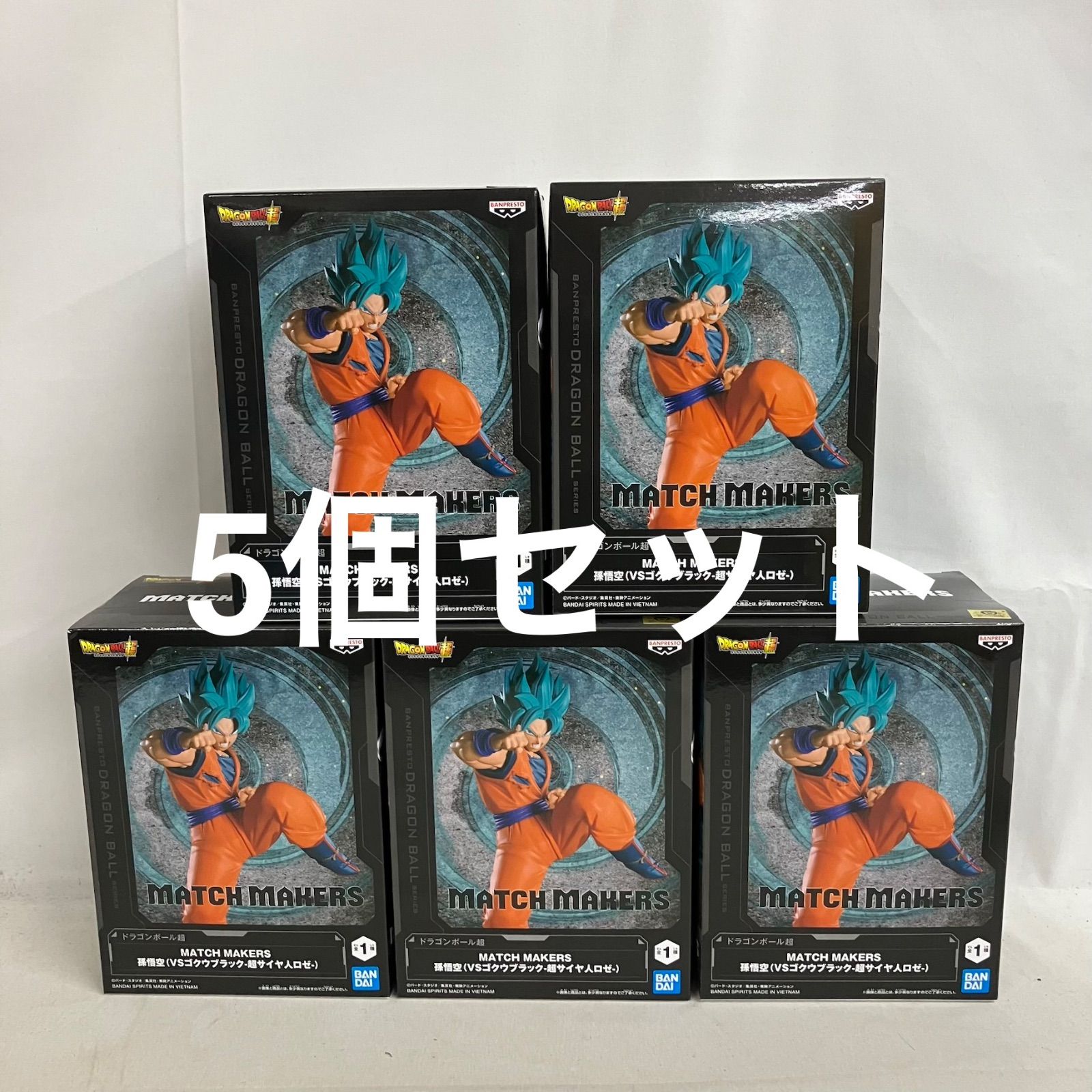 未開封 ドラゴンボール 超 MATCH MAKERS 孫悟空 VS ゴクウブラック 超 