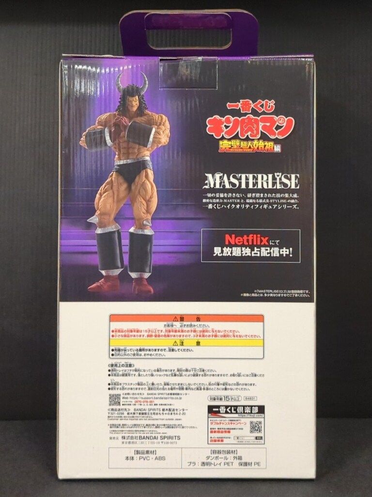 BANDAI SPIRITS 一番くじ キン肉マン 完璧超人始祖編 B賞 バッファロー