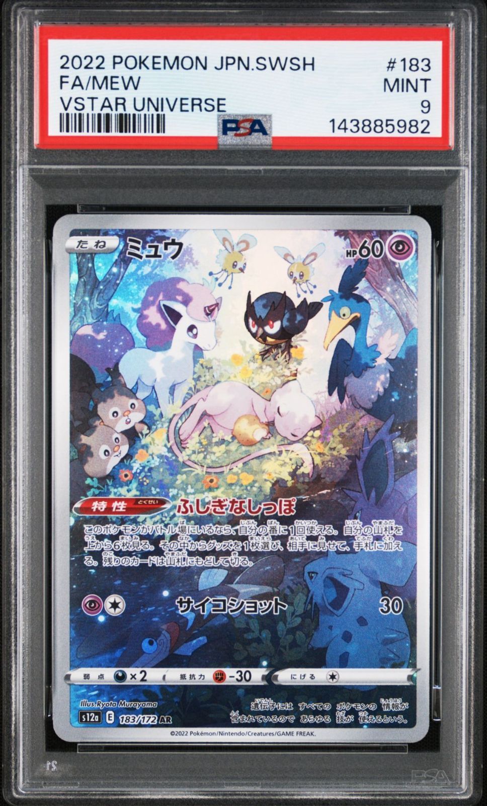 PSA9】VSTARユニバース収録 ミュウ s121 183/172 AR #5982-銀座 店舗