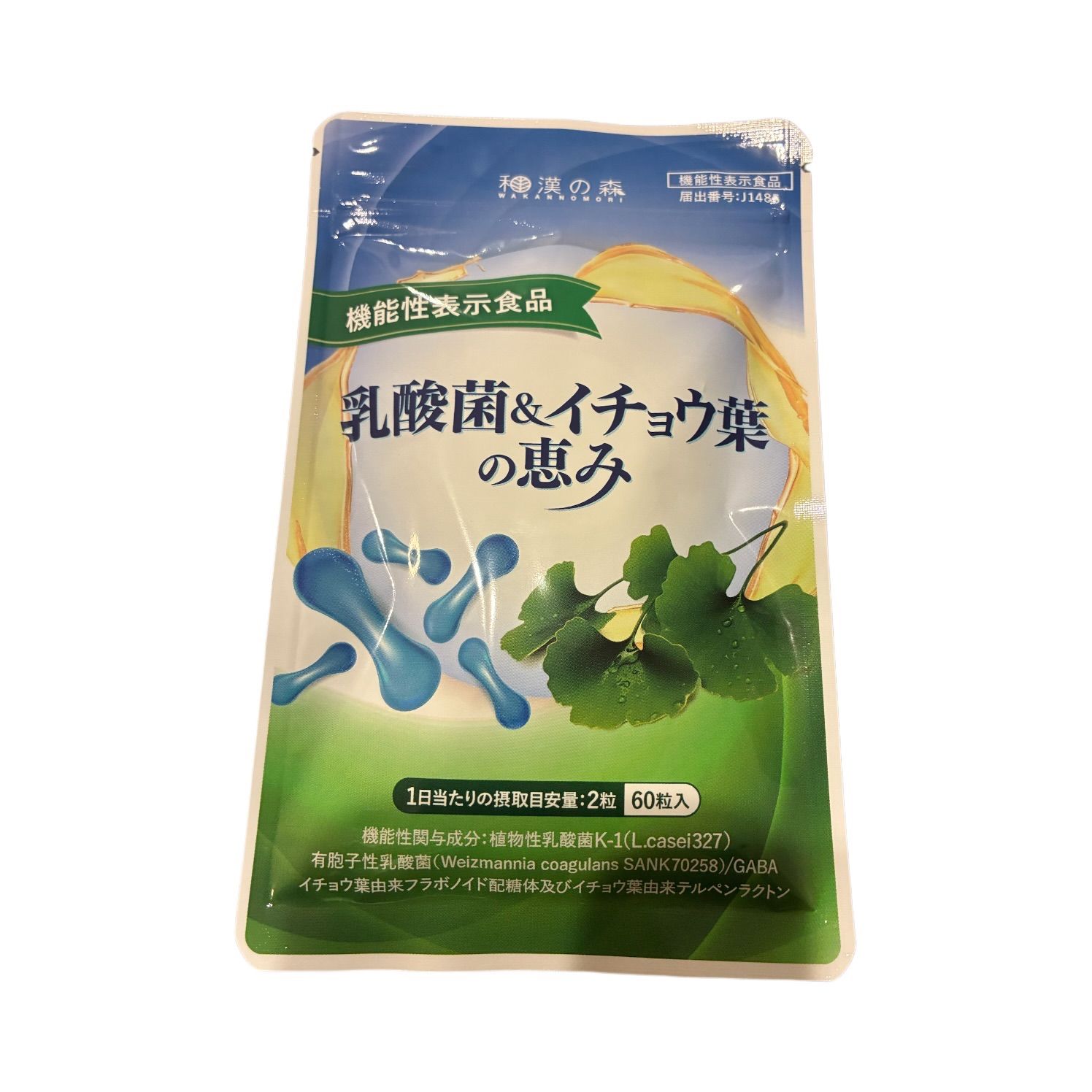 乳酸菌＆イチョウ葉の恵み 60粒 - メルカリ