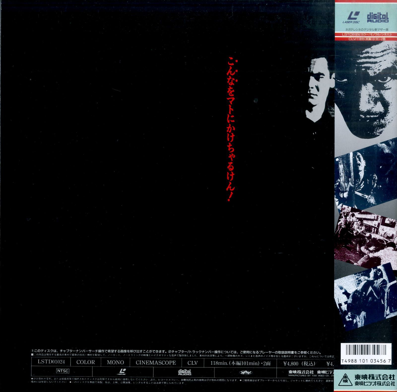 菅原文太 仁義なき戦い 深作欣二 頂上作戦 - ポスター 映画 レア 頂上