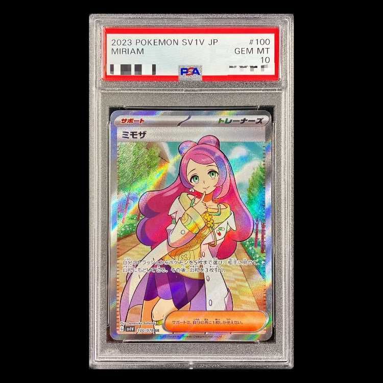 PSA10】ミモザ SR 100/078 1枚 - メルカリ