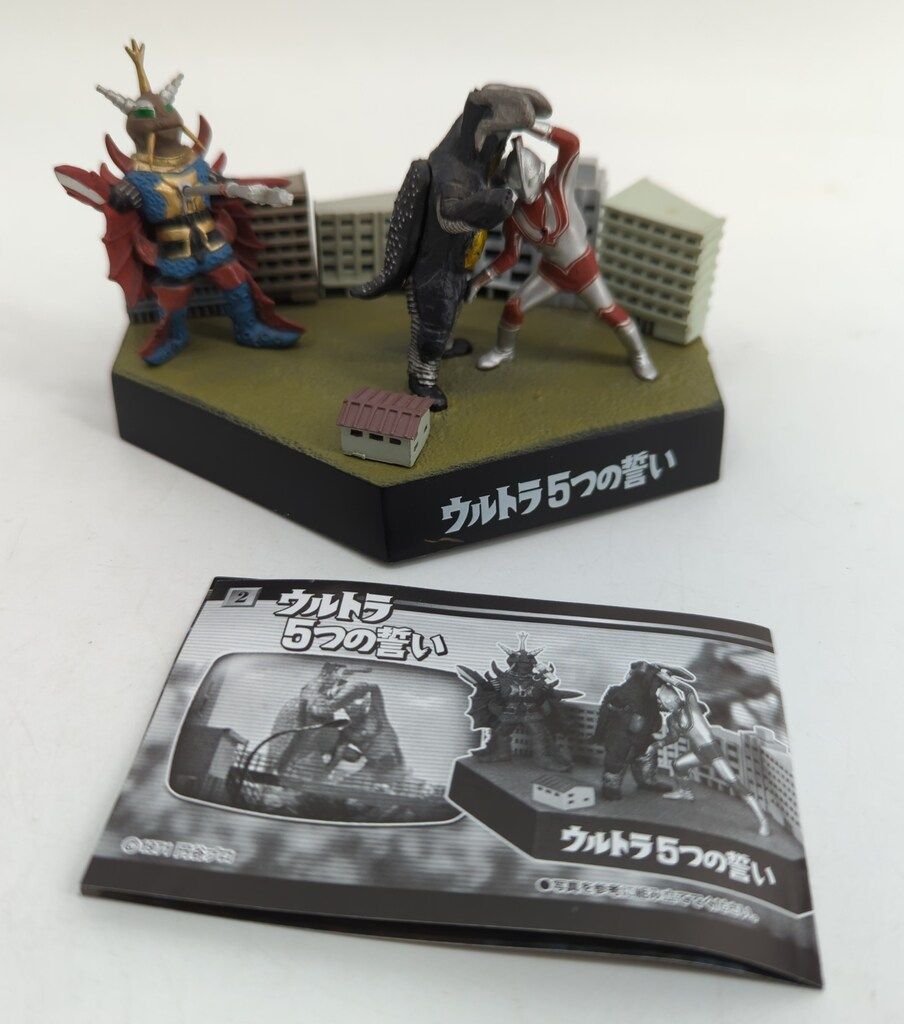 バンダイ ウルトラ怪獣戯画 名鑑シリーズ ウルトラ5つの誓い(帰ってき