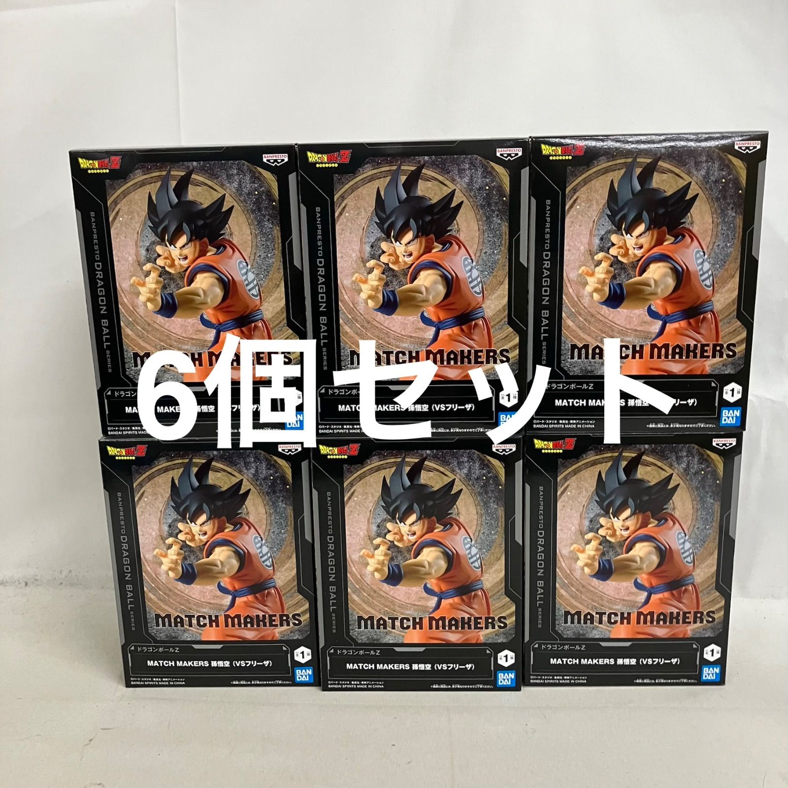未開封 ドラゴンボール Z MATCH MAKERS 孫悟空 VS フリーザ フィギュア