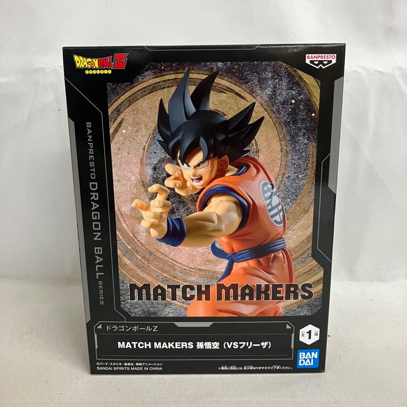 未開封 ドラゴンボール Z MATCH MAKERS 孫悟空 VS フリーザ フィギュア