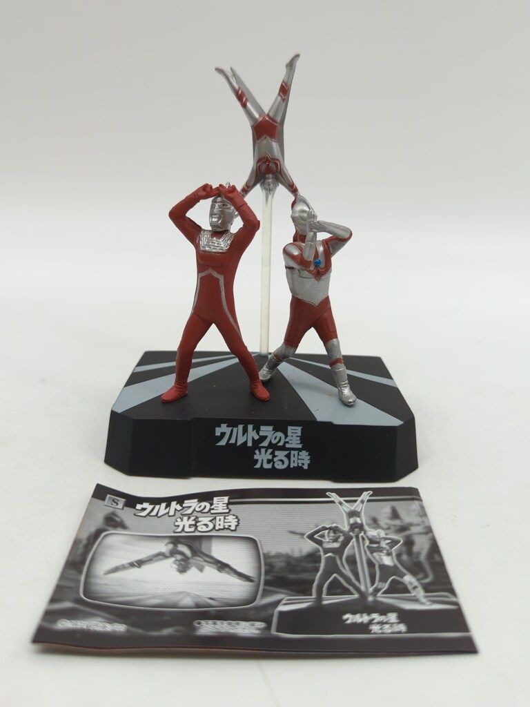 バンダイ ウルトラ怪獣戯画 名鑑シリーズ ウルトラの星光る時