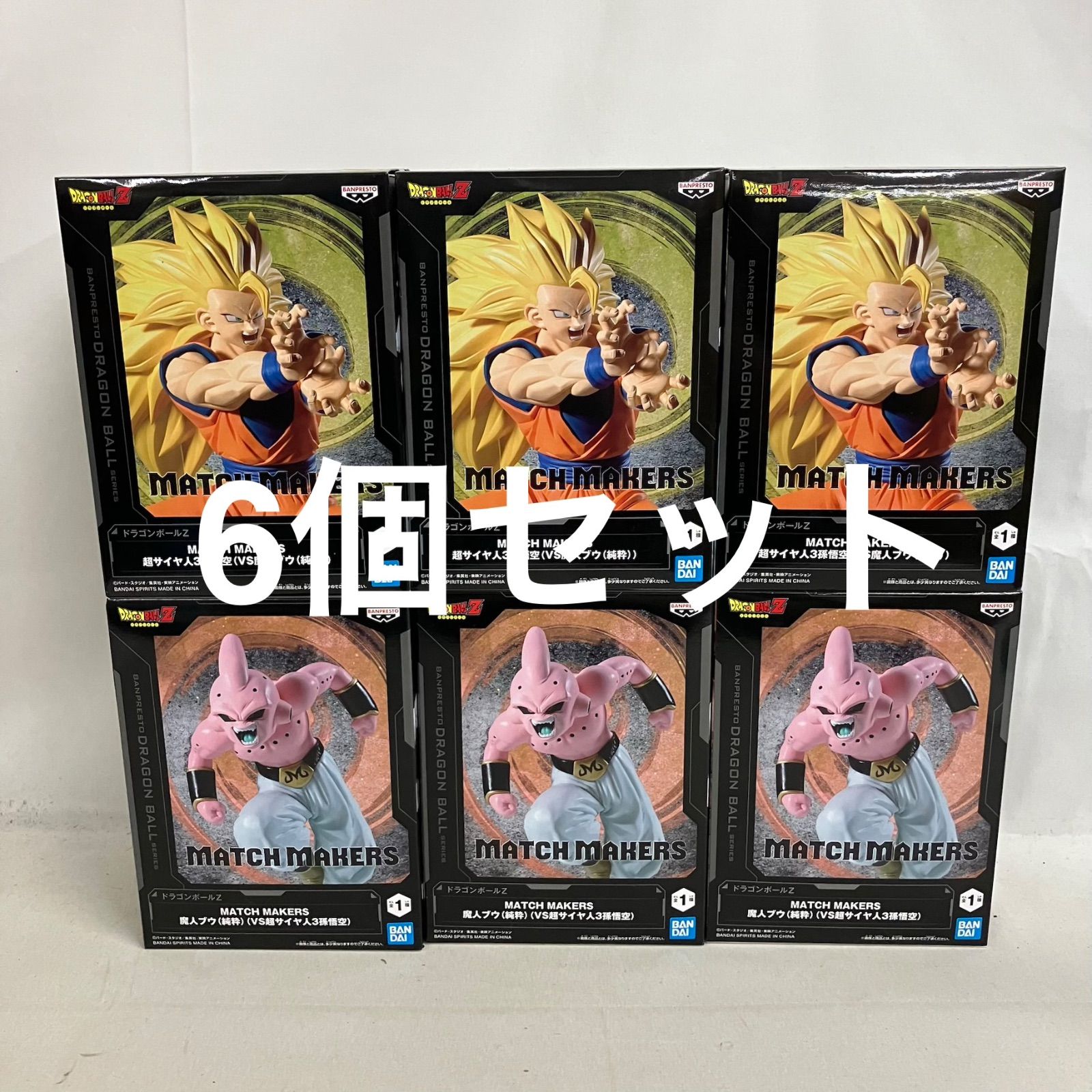 未開封 ドラゴンボール Z MATCH MAKERS 超サイヤ人3 孫悟空 VS 魔人 