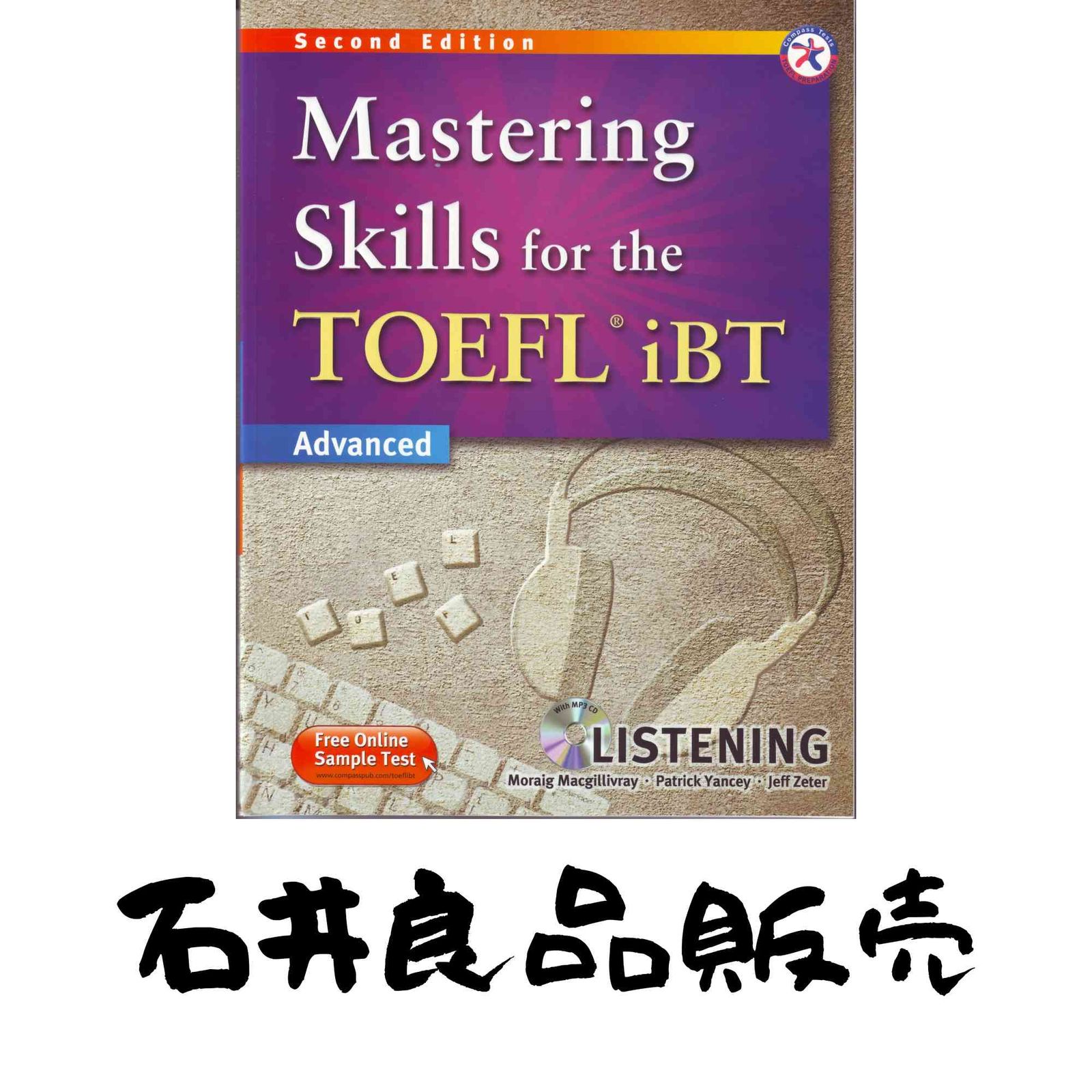 Mastering Skills for the TOEFL iBT Second Edition Listening Book 