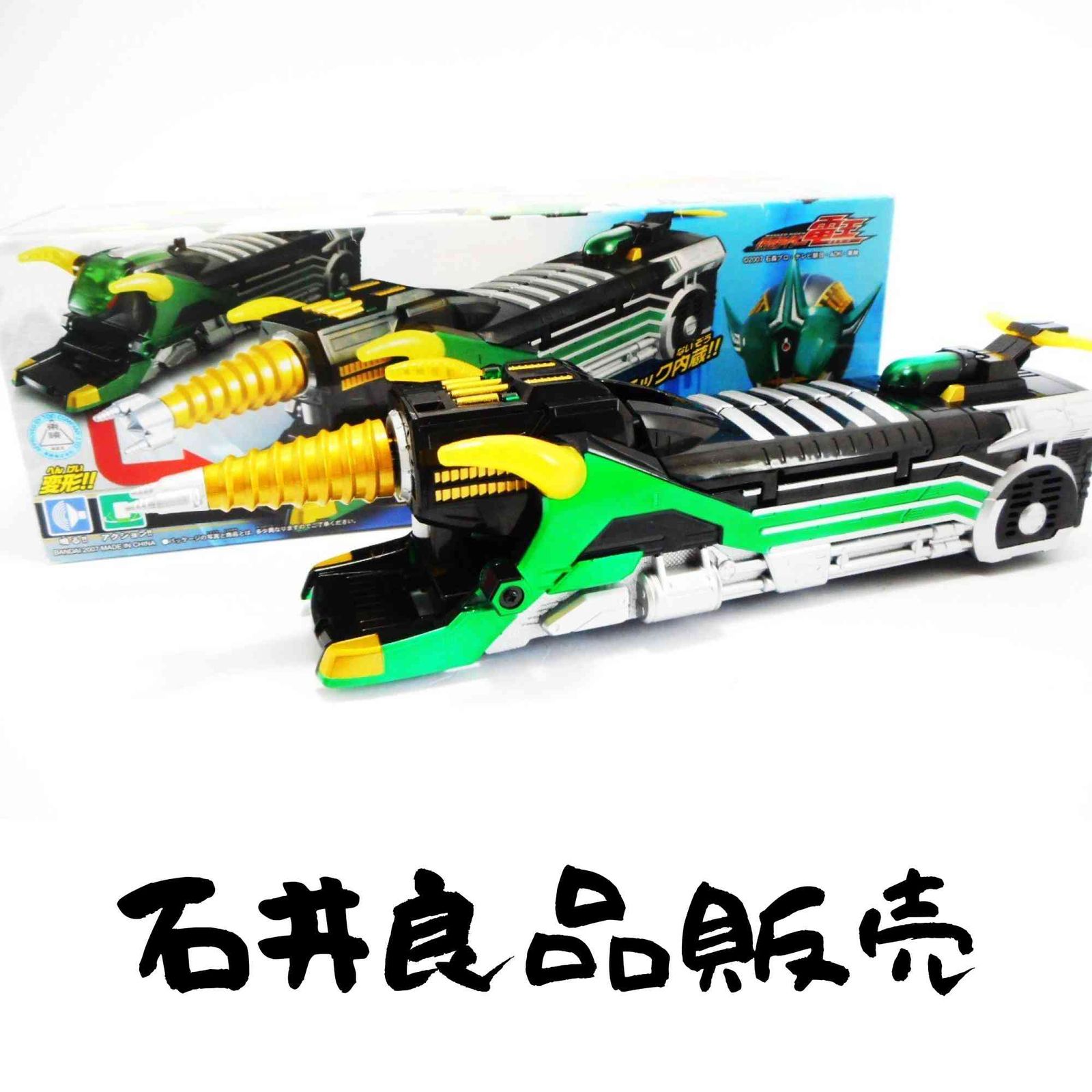 仮面ライダー電王 アクションライナーシリーズ09 ゼロライナードリル 