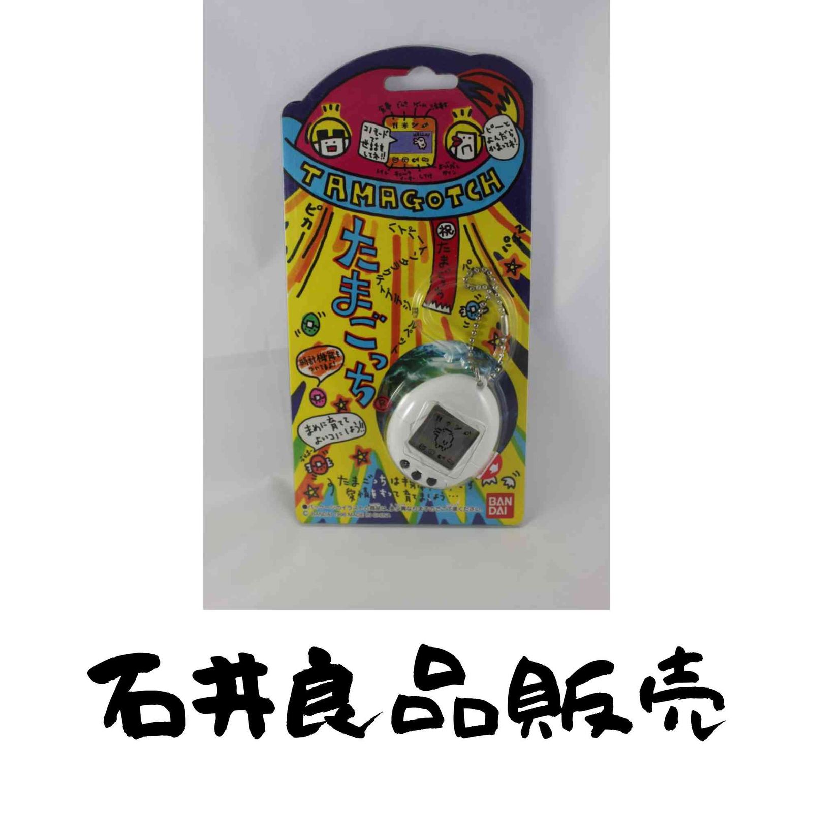 初代たまごっちホワイトBANDAI1996