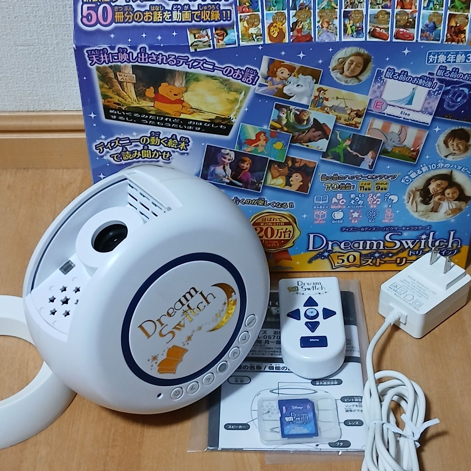 【付属品完備】セガトイズ　ドリームスイッチ　ディズニー50ストーリーズ（13）