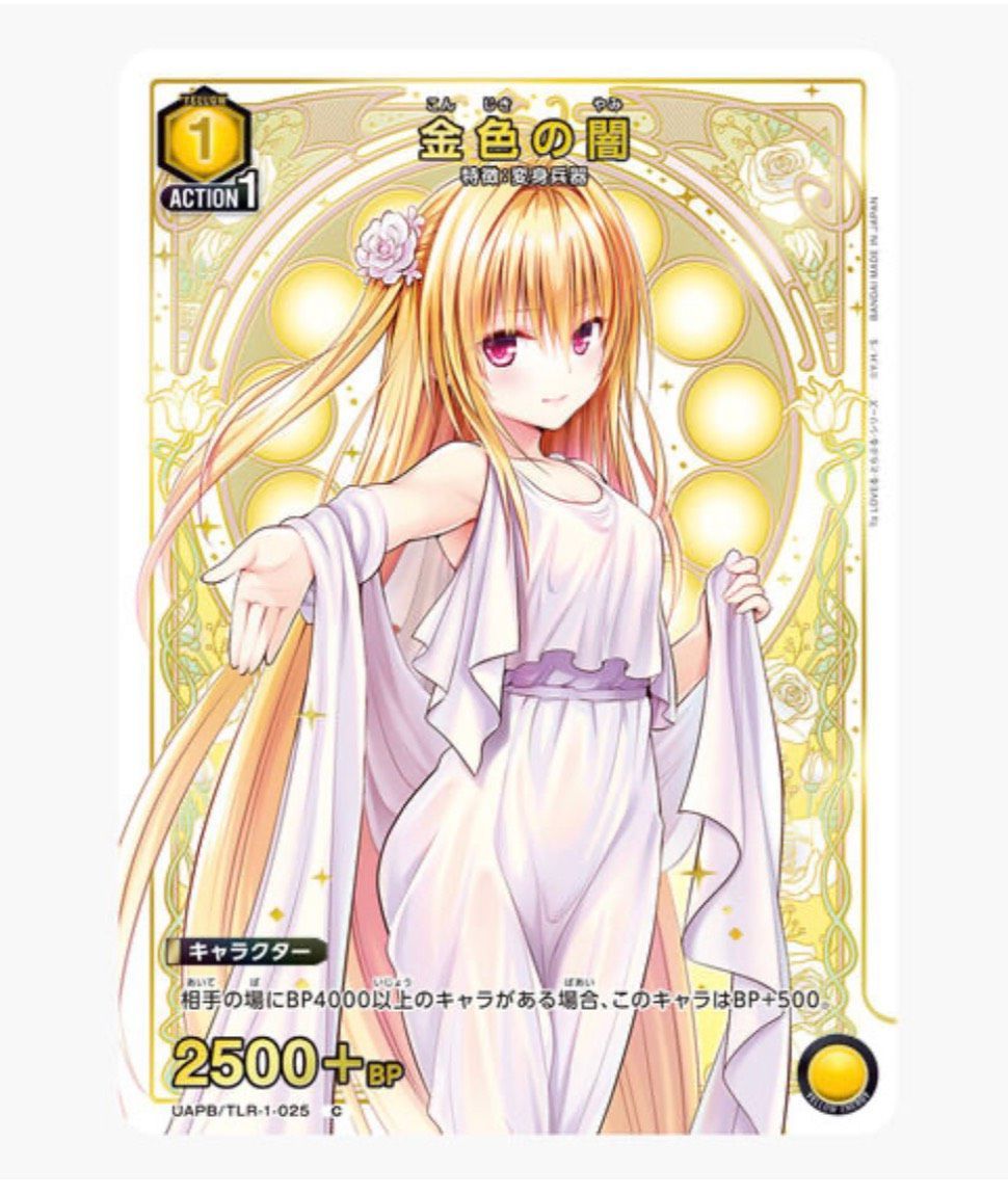 予約販売 8月下旬発送】 UNION ARENA To LOVEる-とらぶる-シリーズ 9