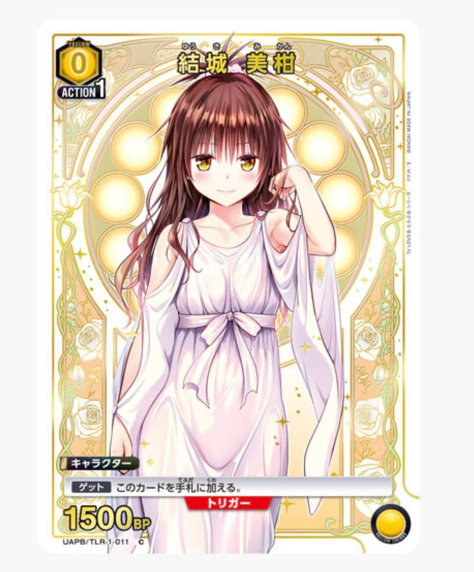 予約販売 8月下旬発送】 UNION ARENA To LOVEる-とらぶる-シリーズ 9