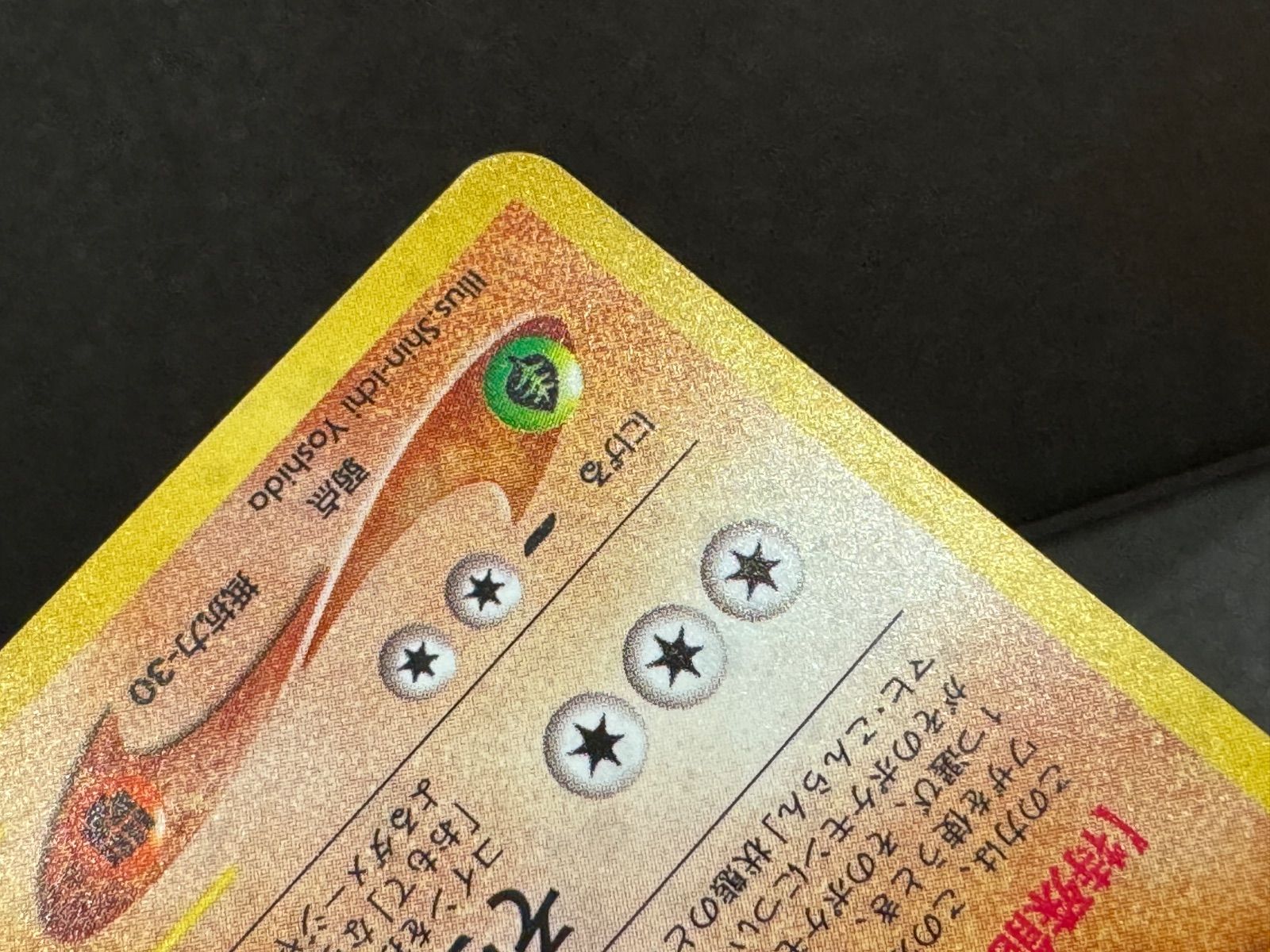 旧裏】プテラ LV.27 ☆ No.142 めざめる伝説 ポケモンカード【送料無料