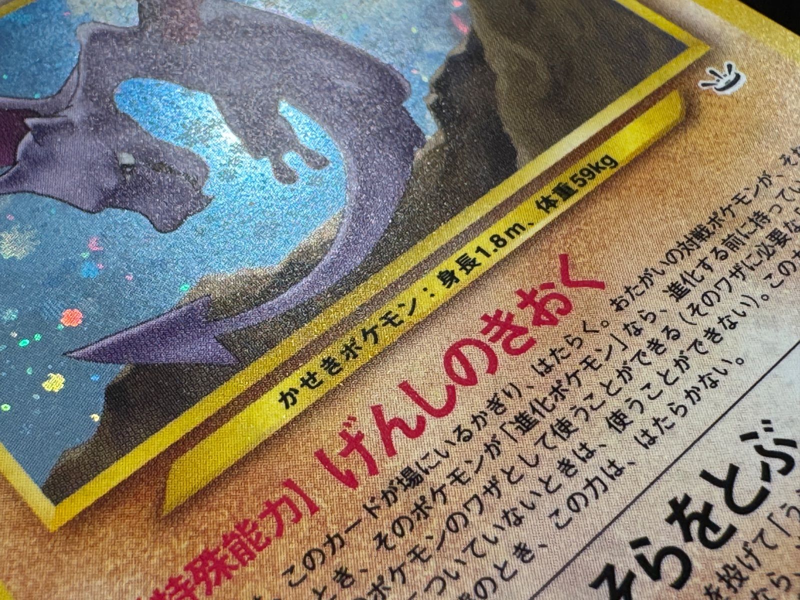 旧裏】プテラ LV.27 ☆ No.142 めざめる伝説 ポケモンカード【送料無料