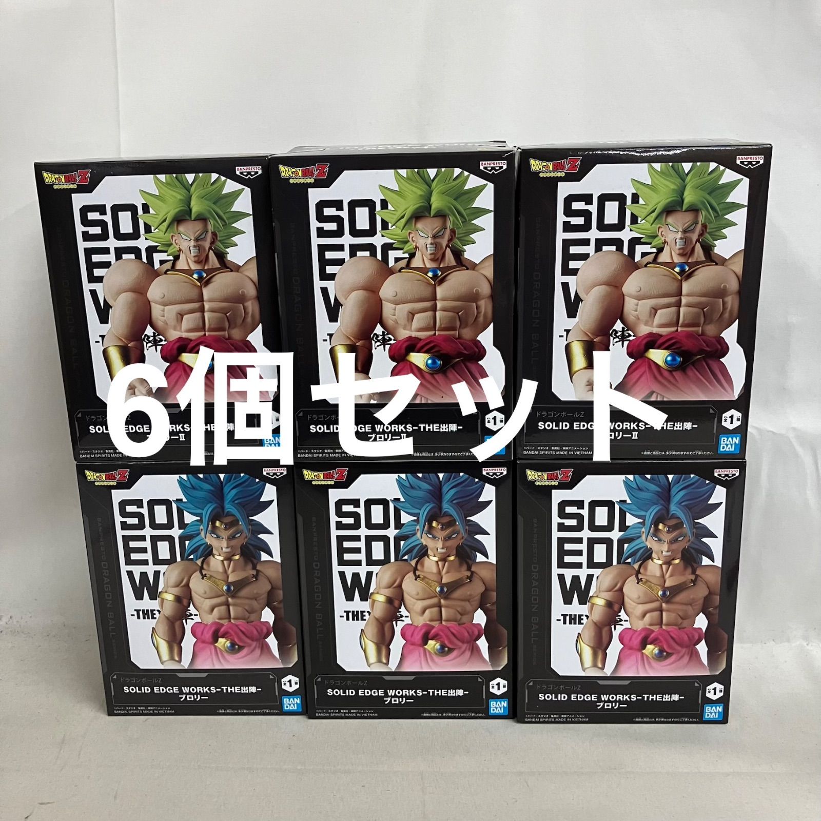 ドラゴンボールZ SOLID EDGE WORKS-THE出陣-ブロリーⅡ 20体セット