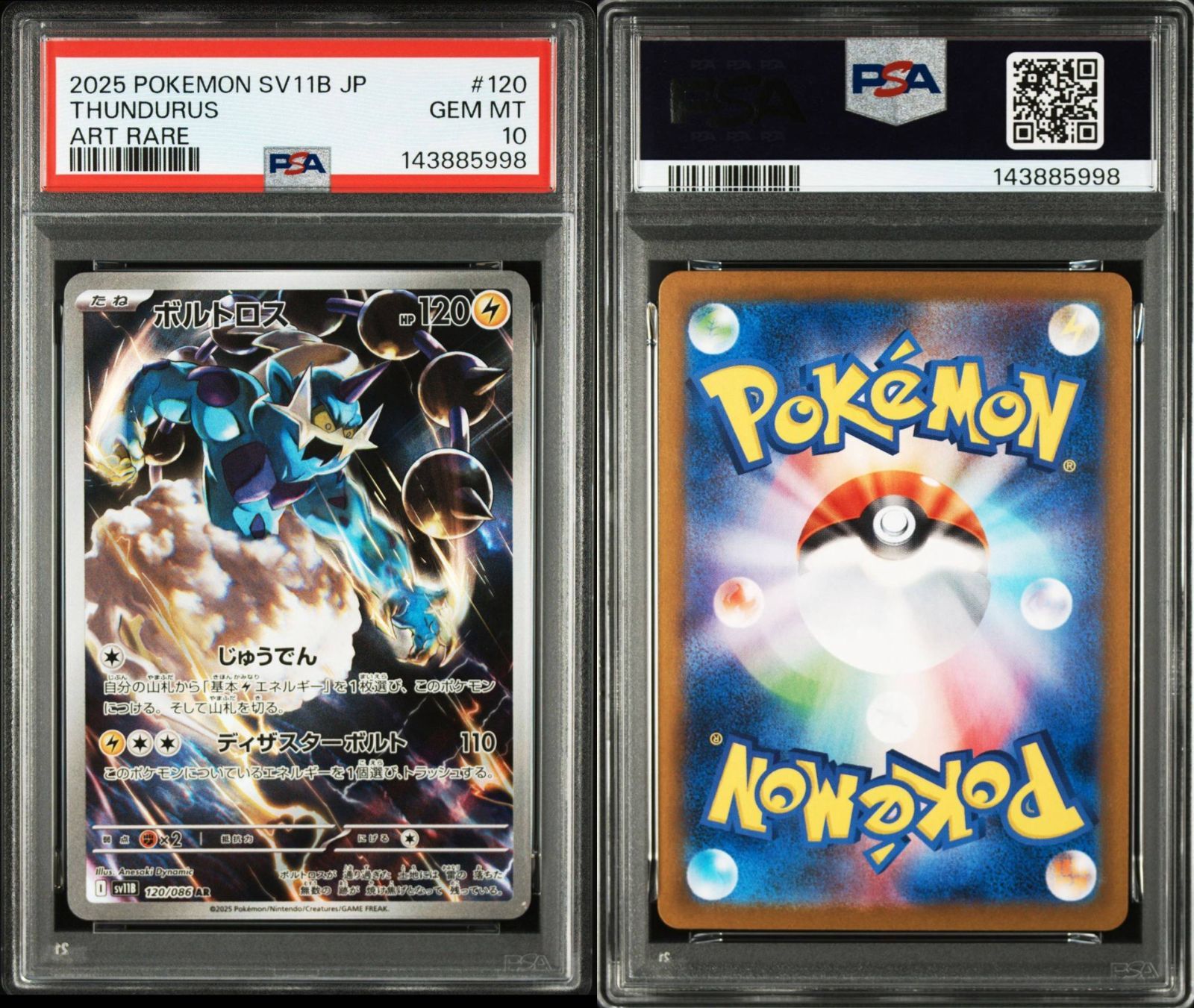 PSA10】ブラックボルト収録 ボルトロス sv11b 120/086 AR #5998 - メルカリ