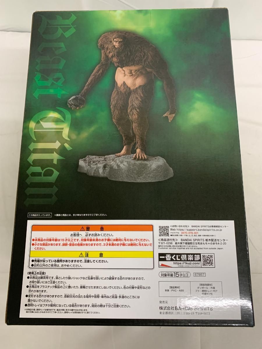 未開封】A賞 獣の巨人 MEGAIMPACT 一番くじ 進撃の巨人 ～獣の巨人は俺