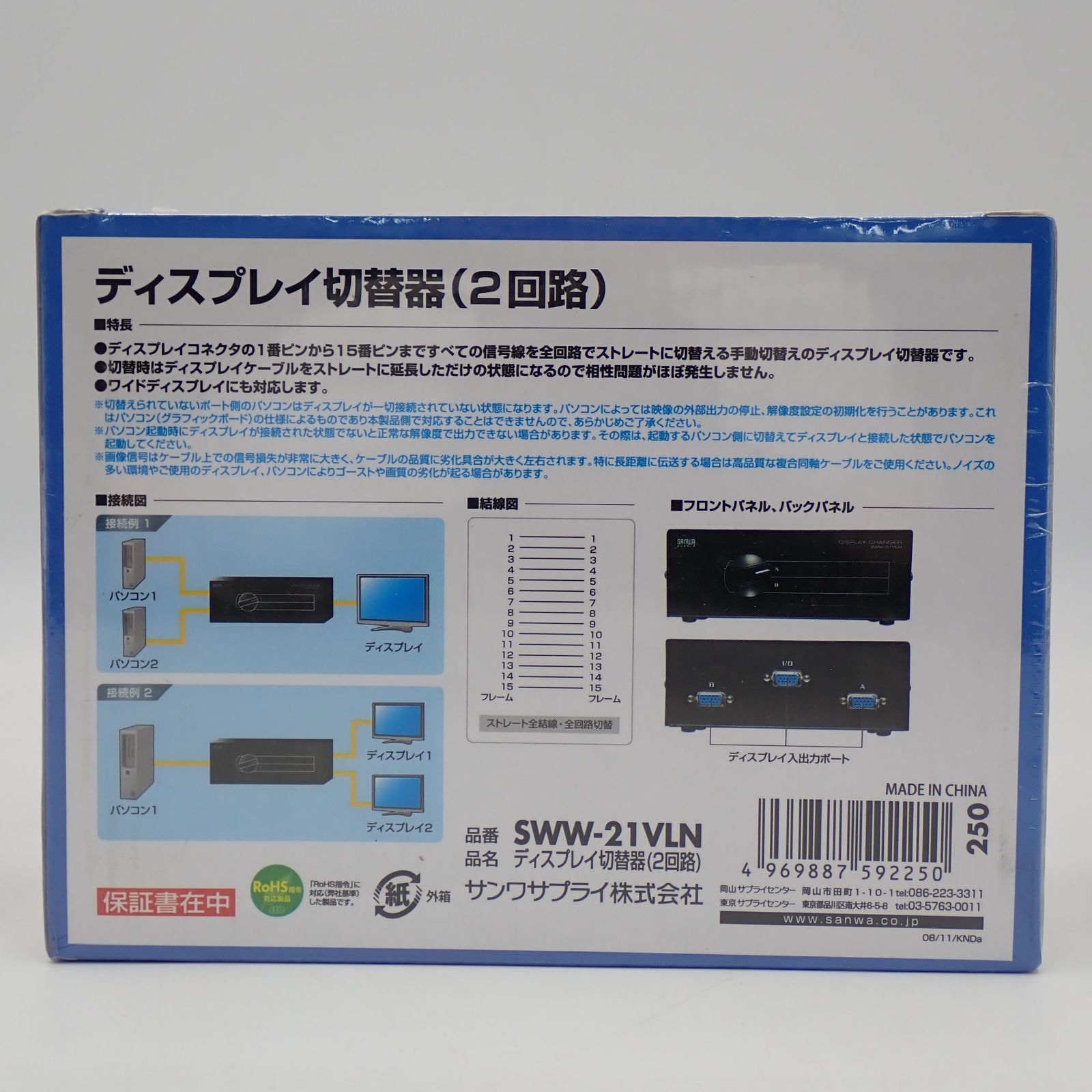 未開封 SANWA SWW-21VLN ディスプレイ切替器 - メルカリ