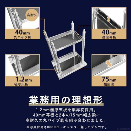 キプロスター ステンレス作業台 KIPROSTAR ステンレス 【中古】業務用 