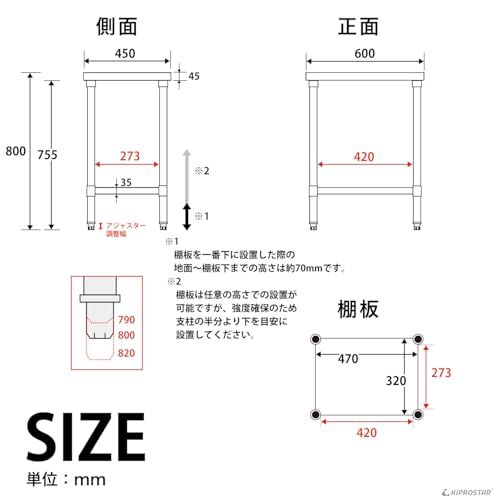 kiprostar 作業台 KIPROSTAR キプロスター ステンレス製コンロ台 作業