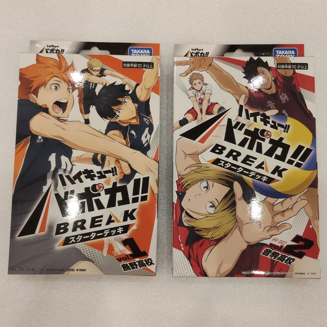 新品未開封】スターターデッキ 烏野 音駒セット ハイキュー バボカ