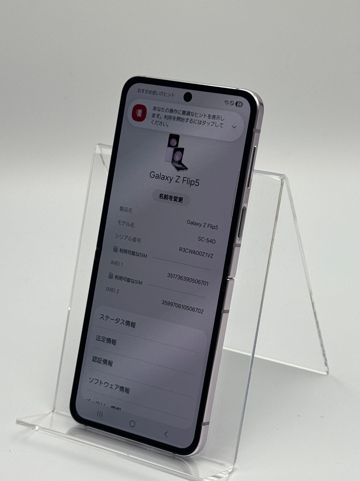 訳あり】Galaxy Z Flip5 SC-54D 256GB ラベンダー - メルカリ