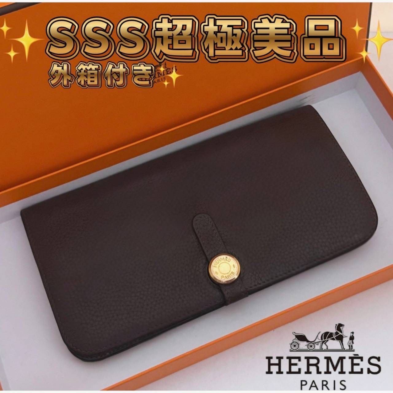 エルメス ドゴン トリヨンクレマンス ゴールド 長財布 475 【公式通販】